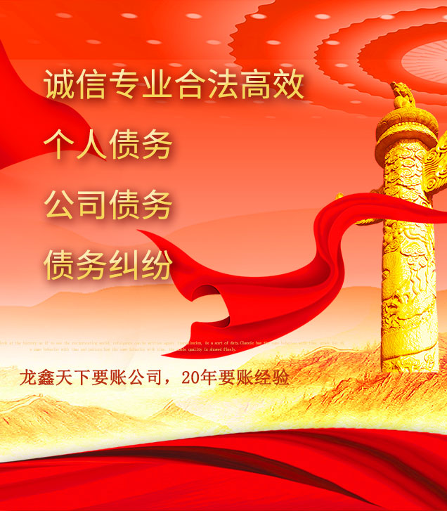 阳东讨债公司